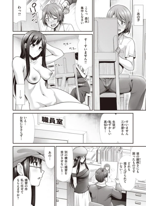COMIC快楽天 ビースト 2020年09月号[作]きづかかずき もず 山芋とろろ 長頼 加山紀章 雛咲葉 武将武 rca 火鳥 羽月ユウト ぺい えぬはに 亀吉いちこ 7×2/〈エロ漫画〉 試し読みサンプル 32ページ目