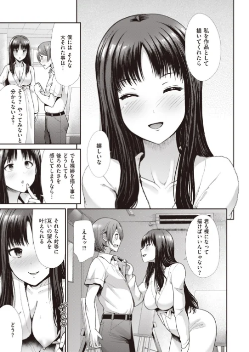 COMIC快楽天 ビースト 2020年09月号[作]きづかかずき もず 山芋とろろ 長頼 加山紀章 雛咲葉 武将武 rca 火鳥 羽月ユウト ぺい えぬはに 亀吉いちこ 7×2/〈エロ漫画〉 試し読みサンプル 35ページ目