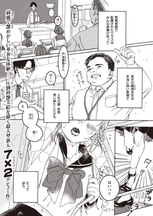 COMIC快楽天 ビースト 2020年09月号[作]きづかかずき もず 山芋とろろ 長頼 加山紀章 雛咲葉 武将武 rca 火鳥 羽月ユウト ぺい えぬはに 亀吉いちこ 7×2/〈エロ漫画〉 試し読みサンプル 37ページ目