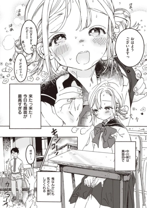COMIC快楽天 ビースト 2020年09月号[作]きづかかずき もず 山芋とろろ 長頼 加山紀章 雛咲葉 武将武 rca 火鳥 羽月ユウト ぺい えぬはに 亀吉いちこ 7×2/〈エロ漫画〉 試し読みサンプル 38ページ目