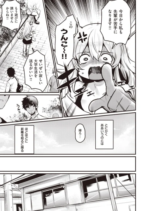 COMIC快楽天 ビースト 2020年09月号[作]きづかかずき もず 山芋とろろ 長頼 加山紀章 雛咲葉 武将武 rca 火鳥 羽月ユウト ぺい えぬはに 亀吉いちこ 7×2/〈エロ漫画〉 試し読みサンプル 5ページ目