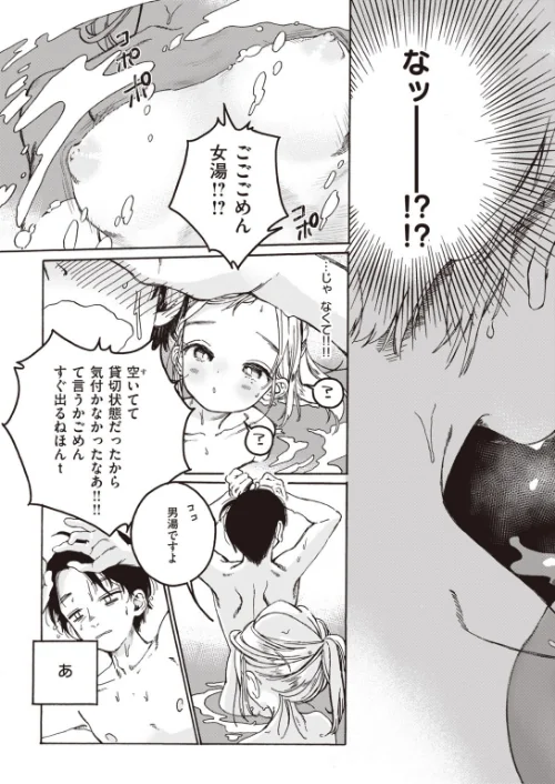 COMIC快楽天 ビースト 2020年09月号[作]きづかかずき もず 山芋とろろ 長頼 加山紀章 雛咲葉 武将武 rca 火鳥 羽月ユウト ぺい えぬはに 亀吉いちこ 7×2/〈エロ漫画〉 試し読みサンプル 41ページ目
