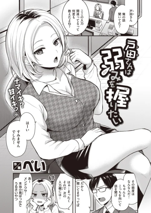 COMIC快楽天 ビースト 2020年09月号[作]きづかかずき もず 山芋とろろ 長頼 加山紀章 雛咲葉 武将武 rca 火鳥 羽月ユウト ぺい えぬはに 亀吉いちこ 7×2/〈エロ漫画〉 試し読みサンプル 43ページ目