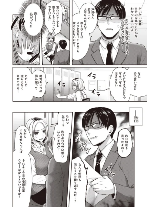 COMIC快楽天 ビースト 2020年09月号[作]きづかかずき もず 山芋とろろ 長頼 加山紀章 雛咲葉 武将武 rca 火鳥 羽月ユウト ぺい えぬはに 亀吉いちこ 7×2/〈エロ漫画〉 試し読みサンプル 44ページ目