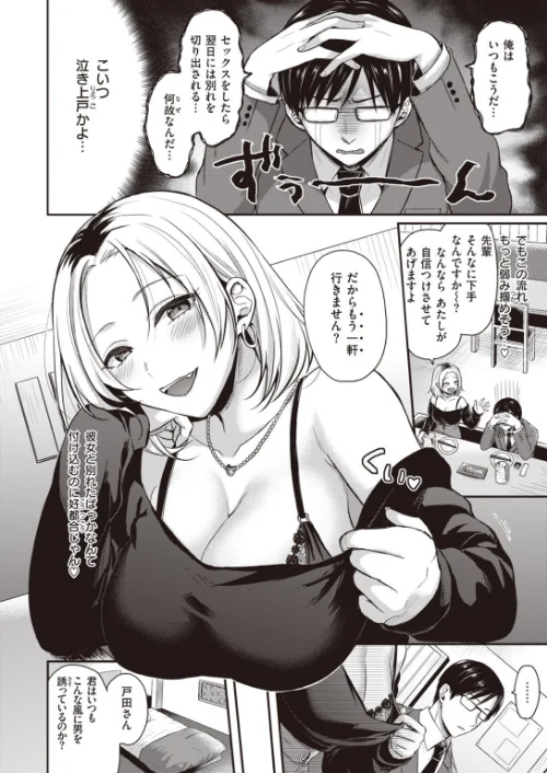 COMIC快楽天 ビースト 2020年09月号[作]きづかかずき もず 山芋とろろ 長頼 加山紀章 雛咲葉 武将武 rca 火鳥 羽月ユウト ぺい えぬはに 亀吉いちこ 7×2/〈エロ漫画〉 試し読みサンプル 46ページ目