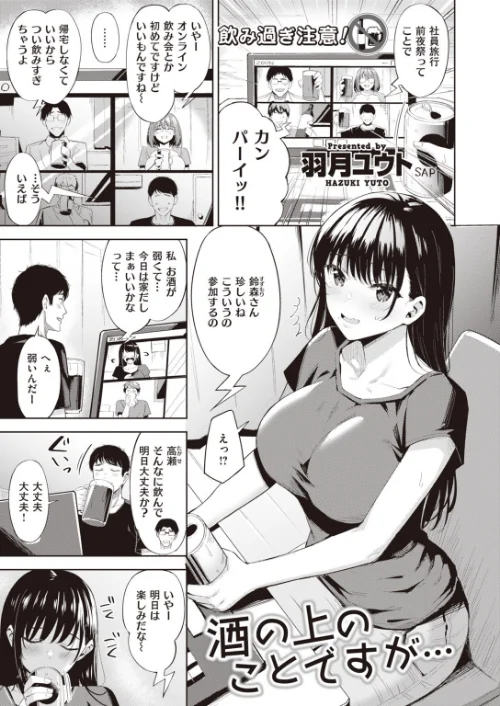 COMIC快楽天 ビースト 2020年09月号[作]きづかかずき もず 山芋とろろ 長頼 加山紀章 雛咲葉 武将武 rca 火鳥 羽月ユウト ぺい えぬはに 亀吉いちこ 7×2/〈エロ漫画〉 試し読みサンプル 49ページ目