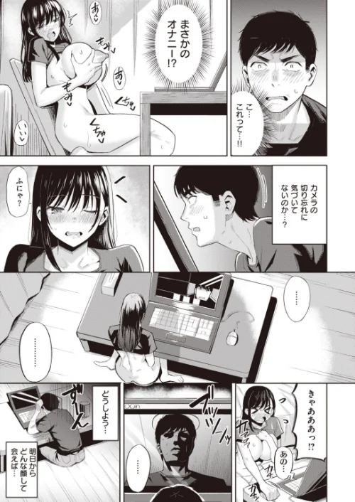COMIC快楽天 ビースト 2020年09月号[作]きづかかずき もず 山芋とろろ 長頼 加山紀章 雛咲葉 武将武 rca 火鳥 羽月ユウト ぺい えぬはに 亀吉いちこ 7×2/〈エロ漫画〉 試し読みサンプル 51ページ目