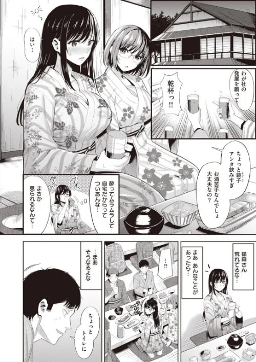 COMIC快楽天 ビースト 2020年09月号[作]きづかかずき もず 山芋とろろ 長頼 加山紀章 雛咲葉 武将武 rca 火鳥 羽月ユウト ぺい えぬはに 亀吉いちこ 7×2/〈エロ漫画〉 試し読みサンプル 52ページ目