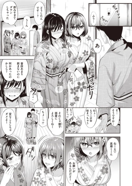 COMIC快楽天 ビースト 2020年09月号[作]きづかかずき もず 山芋とろろ 長頼 加山紀章 雛咲葉 武将武 rca 火鳥 羽月ユウト ぺい えぬはに 亀吉いちこ 7×2/〈エロ漫画〉 試し読みサンプル 53ページ目