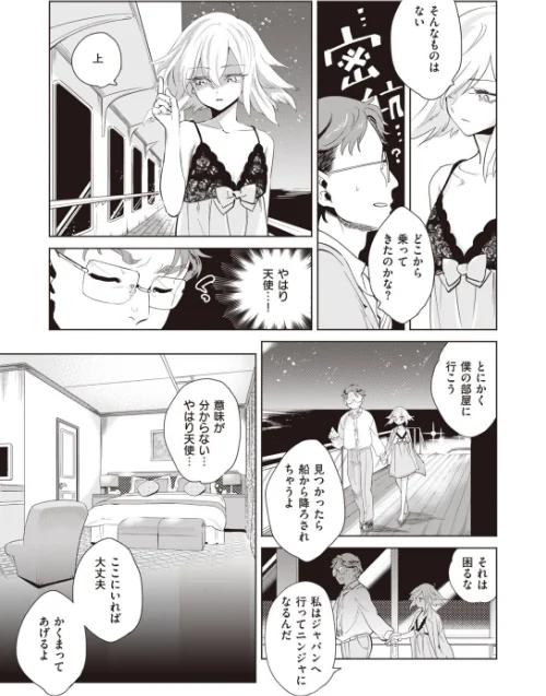 COMIC快楽天 ビースト 2020年09月号[作]きづかかずき もず 山芋とろろ 長頼 加山紀章 雛咲葉 武将武 rca 火鳥 羽月ユウト ぺい えぬはに 亀吉いちこ 7×2/〈エロ漫画〉 試し読みサンプル 57ページ目