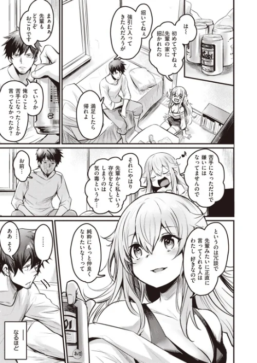 COMIC快楽天 ビースト 2020年09月号[作]きづかかずき もず 山芋とろろ 長頼 加山紀章 雛咲葉 武将武 rca 火鳥 羽月ユウト ぺい えぬはに 亀吉いちこ 7×2/〈エロ漫画〉 試し読みサンプル 7ページ目