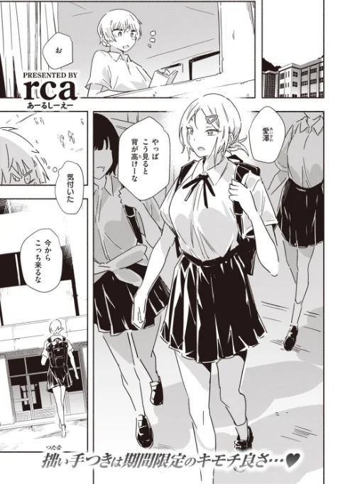COMIC快楽天 ビースト 2020年09月号[作]きづかかずき もず 山芋とろろ 長頼 加山紀章 雛咲葉 武将武 rca 火鳥 羽月ユウト ぺい えぬはに 亀吉いちこ 7×2/〈エロ漫画〉 試し読みサンプル 61ページ目