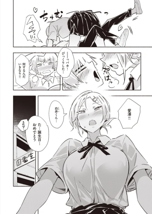 COMIC快楽天 ビースト 2020年09月号[作]きづかかずき もず 山芋とろろ 長頼 加山紀章 雛咲葉 武将武 rca 火鳥 羽月ユウト ぺい えぬはに 亀吉いちこ 7×2/〈エロ漫画〉 試し読みサンプル 64ページ目