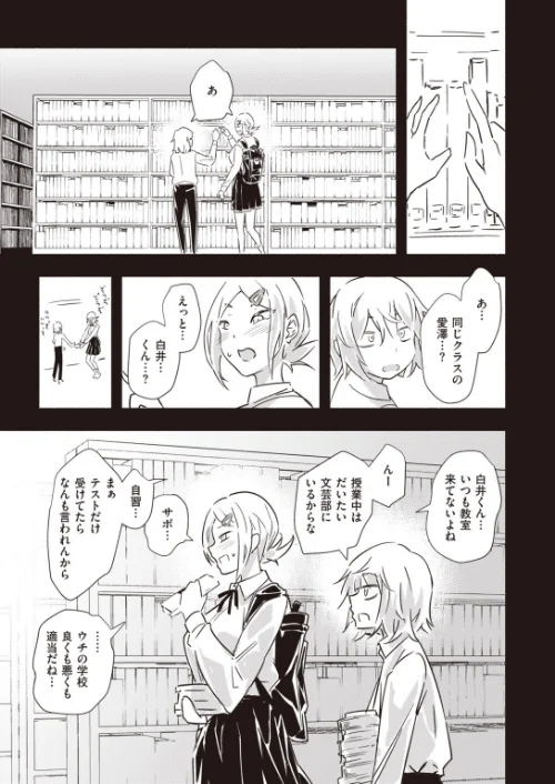 COMIC快楽天 ビースト 2020年09月号[作]きづかかずき もず 山芋とろろ 長頼 加山紀章 雛咲葉 武将武 rca 火鳥 羽月ユウト ぺい えぬはに 亀吉いちこ 7×2/〈エロ漫画〉 試し読みサンプル 65ページ目