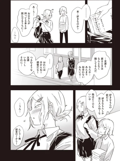 COMIC快楽天 ビースト 2020年09月号[作]きづかかずき もず 山芋とろろ 長頼 加山紀章 雛咲葉 武将武 rca 火鳥 羽月ユウト ぺい えぬはに 亀吉いちこ 7×2/〈エロ漫画〉 試し読みサンプル 66ページ目