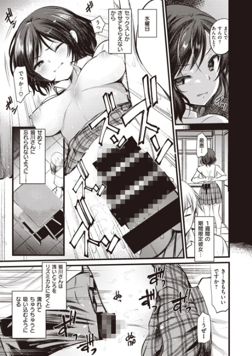 COMIC快楽天 ビースト 2020年09月号[作]きづかかずき もず 山芋とろろ 長頼 加山紀章 雛咲葉 武将武 rca 火鳥 羽月ユウト ぺい えぬはに 亀吉いちこ 7×2/〈エロ漫画〉 試し読みサンプル 69ページ目