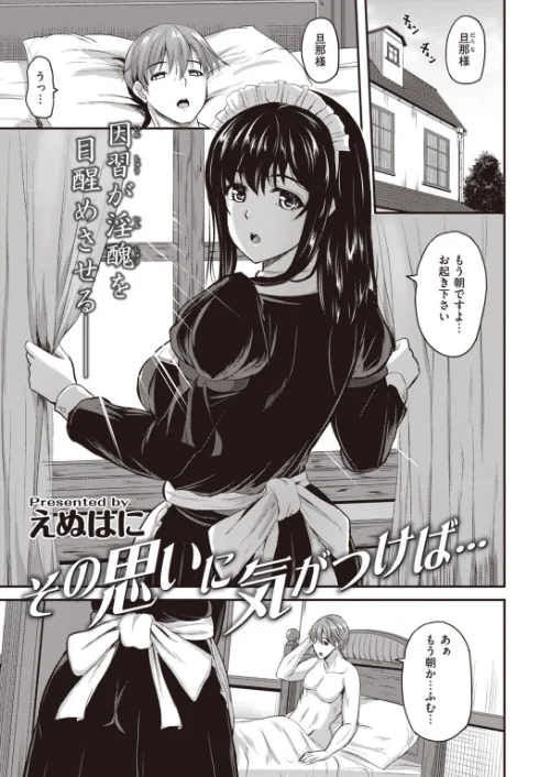 COMIC快楽天 ビースト 2020年09月号[作]きづかかずき もず 山芋とろろ 長頼 加山紀章 雛咲葉 武将武 rca 火鳥 羽月ユウト ぺい えぬはに 亀吉いちこ 7×2/〈エロ漫画〉 試し読みサンプル 73ページ目