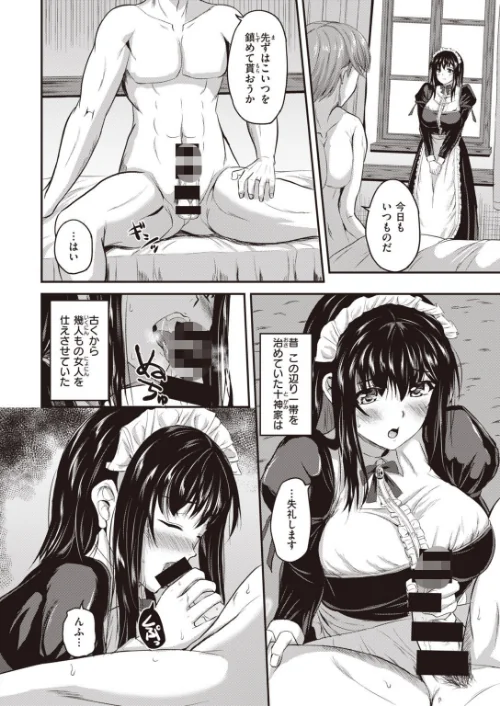 COMIC快楽天 ビースト 2020年09月号[作]きづかかずき もず 山芋とろろ 長頼 加山紀章 雛咲葉 武将武 rca 火鳥 羽月ユウト ぺい えぬはに 亀吉いちこ 7×2/〈エロ漫画〉 試し読みサンプル 74ページ目