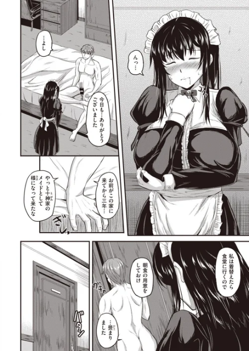 COMIC快楽天 ビースト 2020年09月号[作]きづかかずき もず 山芋とろろ 長頼 加山紀章 雛咲葉 武将武 rca 火鳥 羽月ユウト ぺい えぬはに 亀吉いちこ 7×2/〈エロ漫画〉 試し読みサンプル 76ページ目