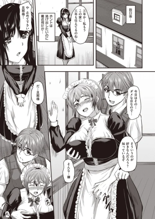 COMIC快楽天 ビースト 2020年09月号[作]きづかかずき もず 山芋とろろ 長頼 加山紀章 雛咲葉 武将武 rca 火鳥 羽月ユウト ぺい えぬはに 亀吉いちこ 7×2/〈エロ漫画〉 試し読みサンプル 77ページ目