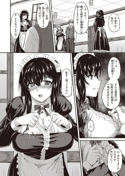 COMIC快楽天 ビースト 2020年09月号[作]きづかかずき もず 山芋とろろ 長頼 加山紀章 雛咲葉 武将武 rca 火鳥 羽月ユウト ぺい えぬはに 亀吉いちこ 7×2/〈エロ漫画〉 試し読みサンプル 78ページ目