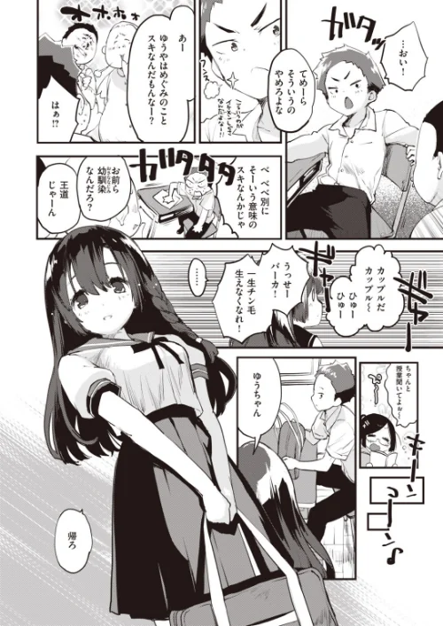 COMIC快楽天 ビースト 2020年09月号[作]きづかかずき もず 山芋とろろ 長頼 加山紀章 雛咲葉 武将武 rca 火鳥 羽月ユウト ぺい えぬはに 亀吉いちこ 7×2/〈エロ漫画〉 試し読みサンプル 10ページ目