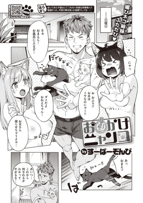 COMIC快楽天 ビースト 2020年10月号[作]すーぱーぞんび れぐでく ねこまたなおみ 眉唾モノ Cuvie 平間ひろかず こっぺ 火鳥 白鷺六羽 山石18 にこびぃ ガー えのき 鬱ノ宮うかつ/〈エロ漫画〉 試し読みサンプル 5ページ目