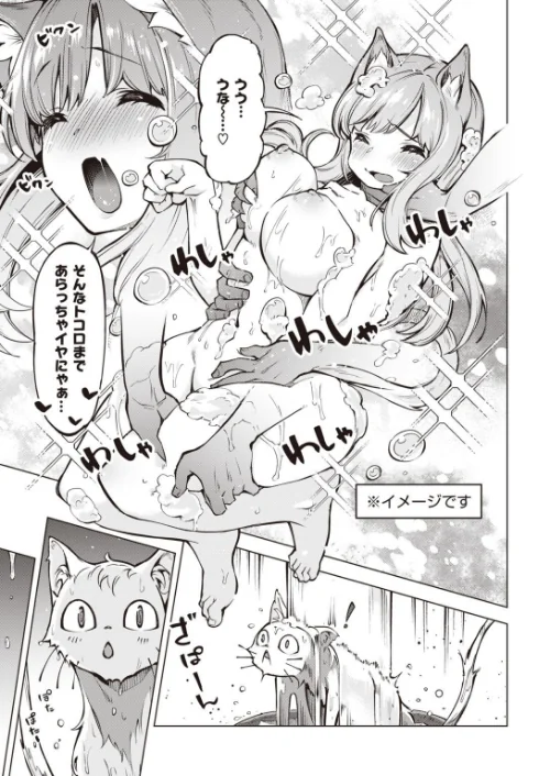 COMIC快楽天 ビースト 2020年10月号[作]すーぱーぞんび れぐでく ねこまたなおみ 眉唾モノ Cuvie 平間ひろかず こっぺ 火鳥 白鷺六羽 山石18 にこびぃ ガー えのき 鬱ノ宮うかつ/〈エロ漫画〉 試し読みサンプル 7ページ目