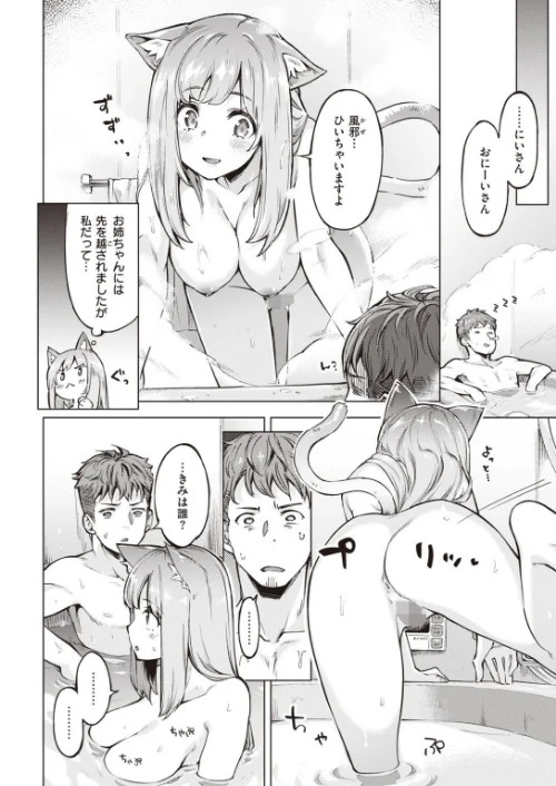 COMIC快楽天 ビースト 2020年10月号[作]すーぱーぞんび れぐでく ねこまたなおみ 眉唾モノ Cuvie 平間ひろかず こっぺ 火鳥 白鷺六羽 山石18 にこびぃ ガー えのき 鬱ノ宮うかつ/〈エロ漫画〉 試し読みサンプル 8ページ目