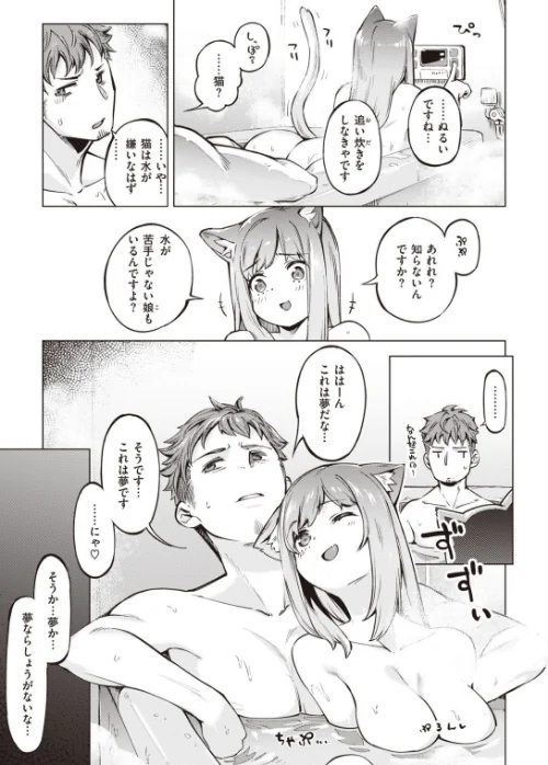 COMIC快楽天 ビースト 2020年10月号[作]すーぱーぞんび れぐでく ねこまたなおみ 眉唾モノ Cuvie 平間ひろかず こっぺ 火鳥 白鷺六羽 山石18 にこびぃ ガー えのき 鬱ノ宮うかつ/〈エロ漫画〉 試し読みサンプル 9ページ目