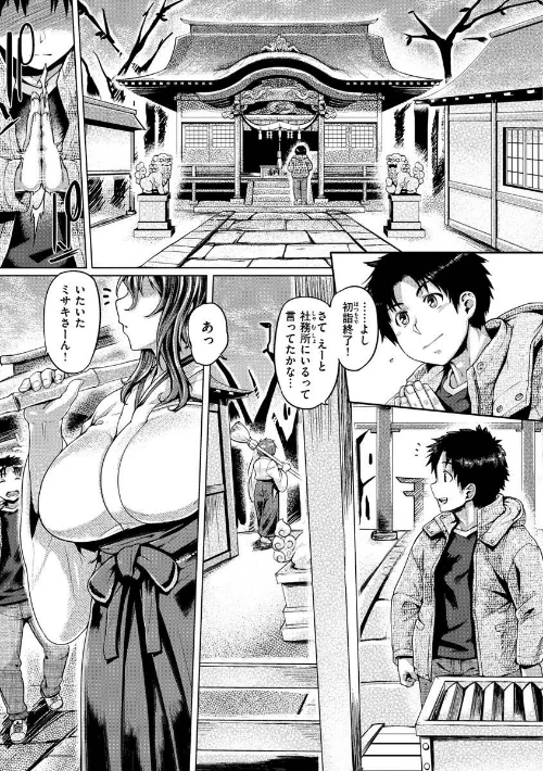 むちむちぼいん[作]旅烏/〈エロ漫画〉 試し読みサンプル 11ページ目