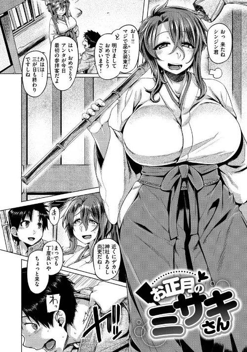 むちむちぼいん[作]旅烏/〈エロ漫画〉 試し読みサンプル 12ページ目