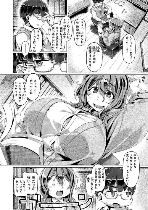 むちむちぼいん[作]旅烏/〈エロ漫画〉 試し読みサンプル 20ページ目