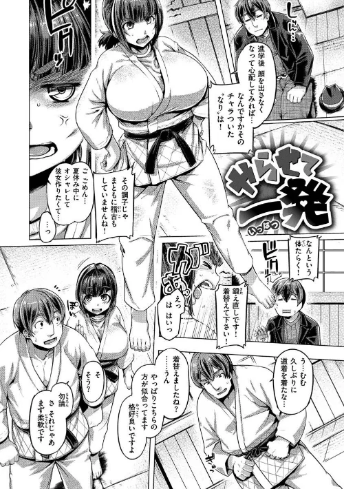 むちむちぼいん[作]旅烏/〈エロ漫画〉 試し読みサンプル 24ページ目