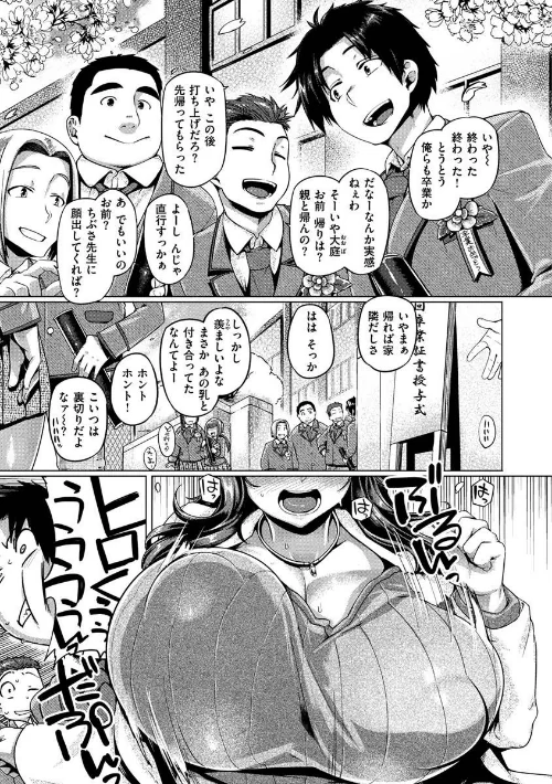 むちむちぼいん[作]旅烏/〈エロ漫画〉 試し読みサンプル 25ページ目