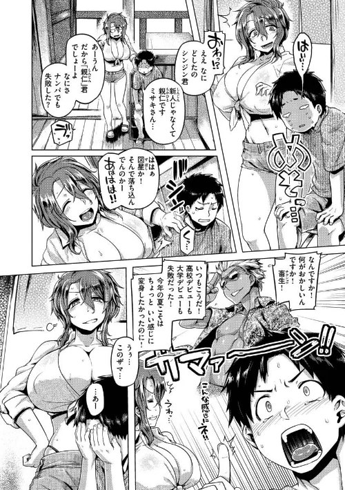 むちむちぼいん[作]旅烏/〈エロ漫画〉 試し読みサンプル 4ページ目