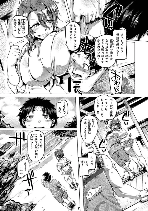 むちむちぼいん[作]旅烏/〈エロ漫画〉 試し読みサンプル 5ページ目