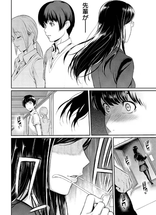 とりこじかけ[作]由浦カズヤ/〈エロ漫画〉 試し読みサンプル 16ページ目