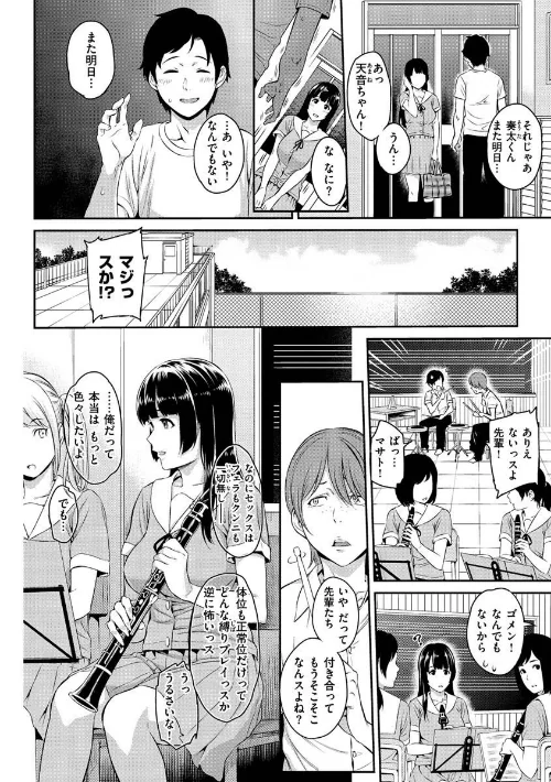 とりこじかけ[作]由浦カズヤ/〈エロ漫画〉 試し読みサンプル 18ページ目