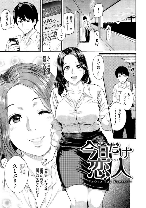 とりこじかけ[作]由浦カズヤ/〈エロ漫画〉 試し読みサンプル 21ページ目