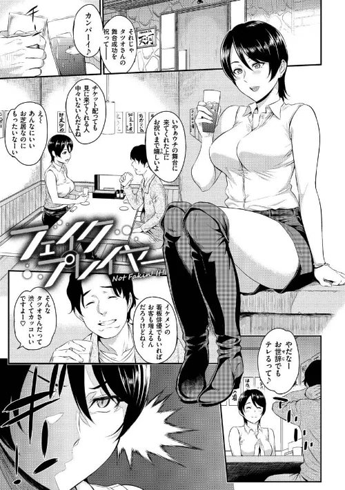 とりこじかけ[作]由浦カズヤ/〈エロ漫画〉 試し読みサンプル 23ページ目