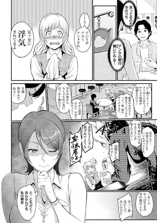 とりこじかけ[作]由浦カズヤ/〈エロ漫画〉 試し読みサンプル 24ページ目