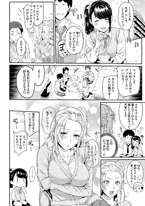とりこじかけ[作]由浦カズヤ/〈エロ漫画〉 試し読みサンプル 28ページ目