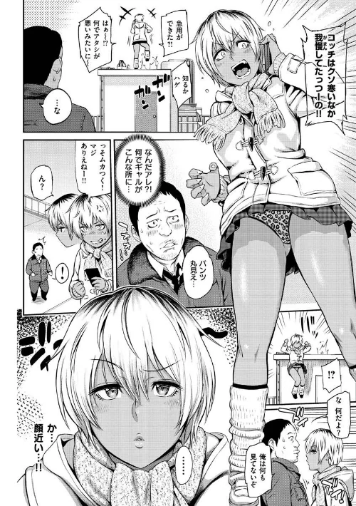 とりこじかけ[作]由浦カズヤ/〈エロ漫画〉 試し読みサンプル 30ページ目
