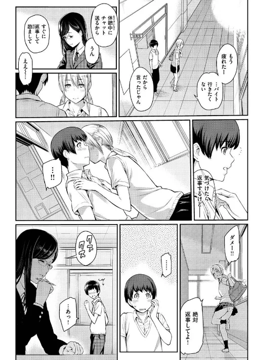 とりこじかけ[作]由浦カズヤ/〈エロ漫画〉 試し読みサンプル 4ページ目