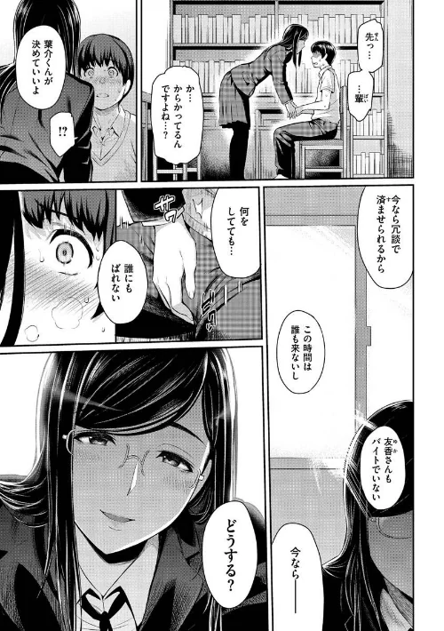 とりこじかけ[作]由浦カズヤ/〈エロ漫画〉 試し読みサンプル 9ページ目