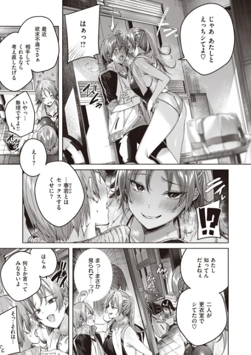 COMIC快楽天 ビースト 2020年11月号[作]山芋とろろ kakao 立花なごん ねこまたなおみ 加山紀章 安部マナブ 長頼 雛咲葉 武将武 Pennel 火鳥 タチロク みずのちょう/〈エロ漫画〉 試し読みサンプル 11ページ目