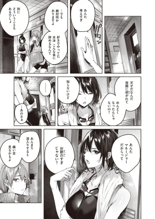 COMIC快楽天 ビースト 2020年11月号[作]山芋とろろ kakao 立花なごん ねこまたなおみ 加山紀章 安部マナブ 長頼 雛咲葉 武将武 Pennel 火鳥 タチロク みずのちょう/〈エロ漫画〉 試し読みサンプル 13ページ目
