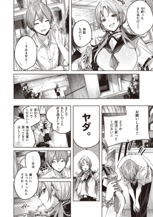COMIC快楽天 ビースト 2020年11月号[作]山芋とろろ kakao 立花なごん ねこまたなおみ 加山紀章 安部マナブ 長頼 雛咲葉 武将武 Pennel 火鳥 タチロク みずのちょう/〈エロ漫画〉 試し読みサンプル 14ページ目