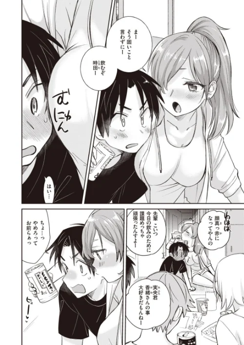 COMIC快楽天 ビースト 2020年11月号[作]山芋とろろ kakao 立花なごん ねこまたなおみ 加山紀章 安部マナブ 長頼 雛咲葉 武将武 Pennel 火鳥 タチロク みずのちょう/〈エロ漫画〉 試し読みサンプル 16ページ目